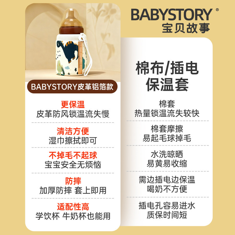 适用世喜奶瓶保温套百日奶瓶恒温套新生婴儿不插电冬季外出保暖袋,淘宝优惠券,粉丝福利购,淘宝优惠卷
