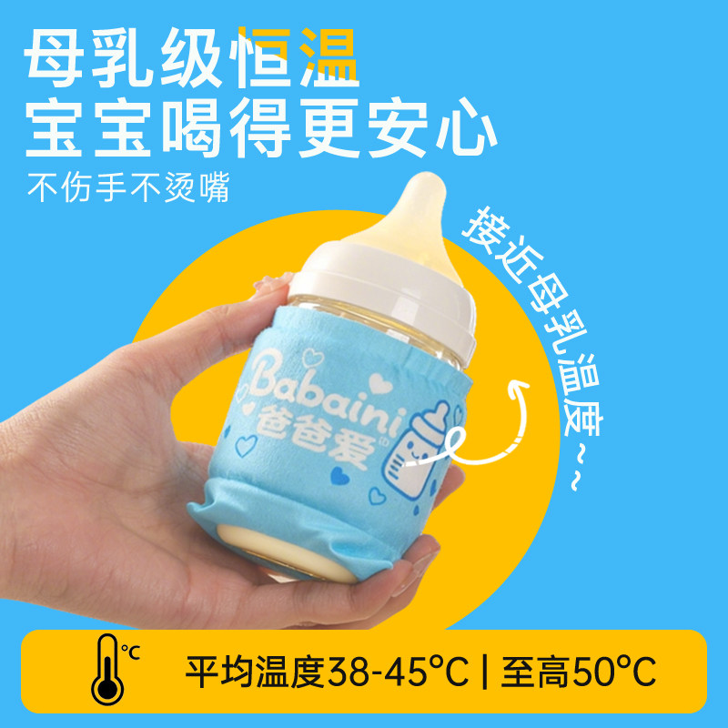 BABYSTORY暖奶贴适用贝亲世喜奶瓶保温套恒暖奶婴幼儿童便携外出,淘宝优惠券,粉丝福利购,淘宝优惠卷