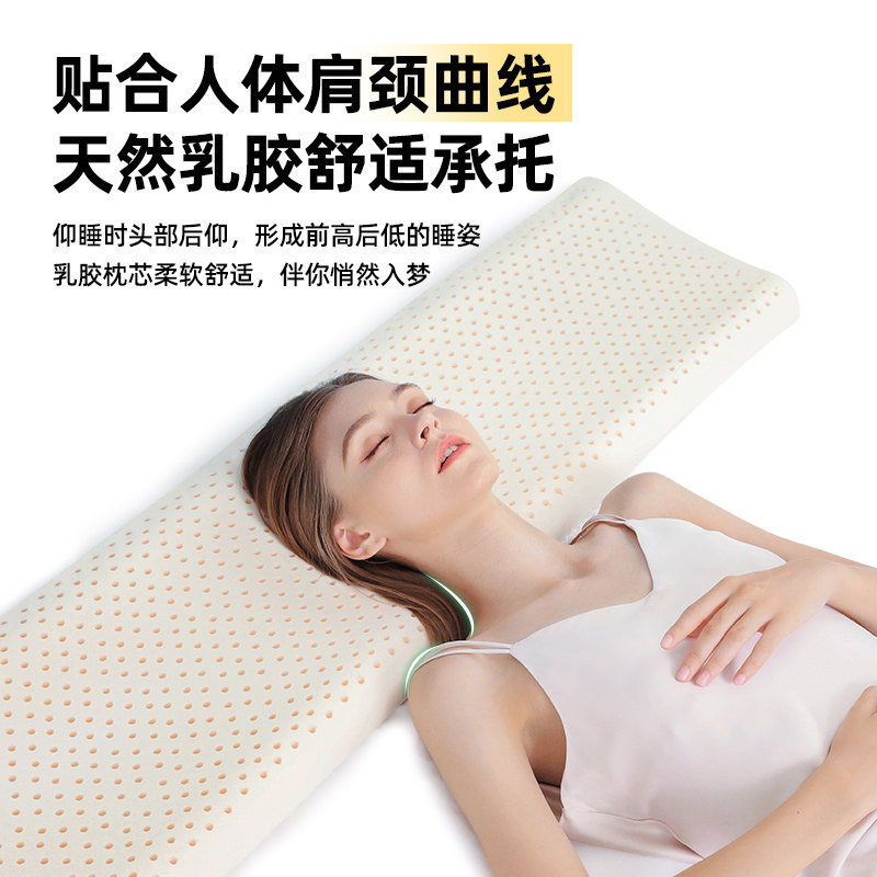 泰国双人乳胶枕情侣长n枕头橡胶长款颈椎夫妻枕芯1.8床1.5米1.2m,淘宝优惠券,粉丝福利购,淘宝优惠卷