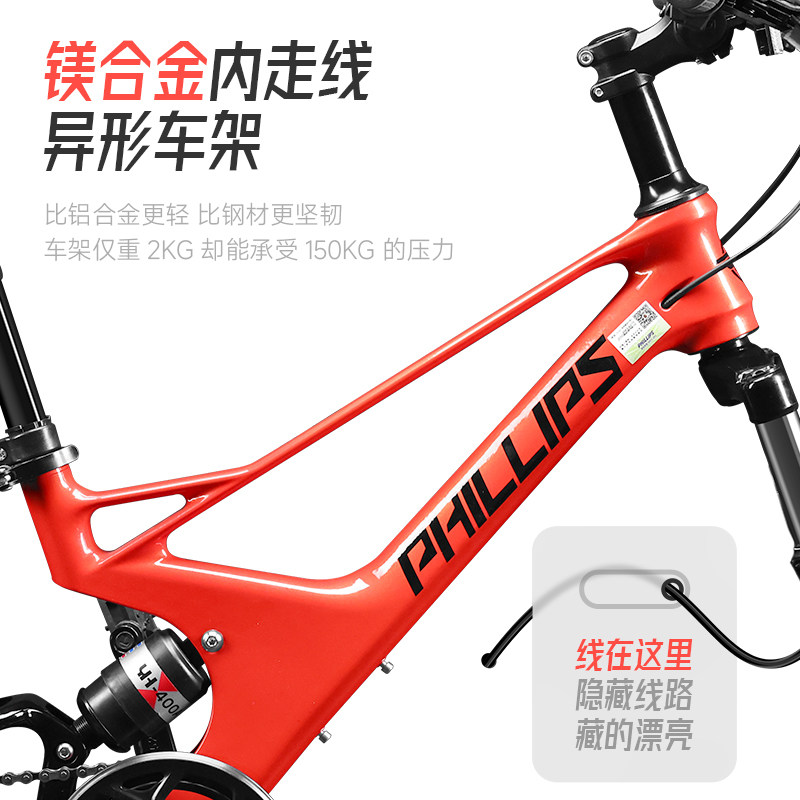 菲利普儿童自行车6-12岁中大童学生单车镁合金软尾双减震山地车,淘宝优惠券,粉丝福利购,淘宝优惠卷