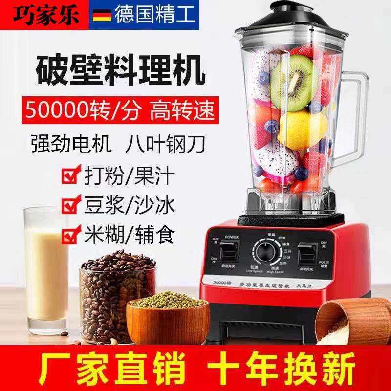 多功能破壁机商用冰沙家用榨汁机豆浆果汁碎冰搅拌料理研磨沙冰机,淘宝优惠券,粉丝福利购,淘宝优惠卷