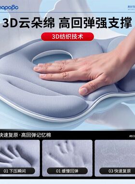 人体工学护腰坐垫办公室工位腰部支撑坐椅靠垫靠背垫腰靠久坐神器