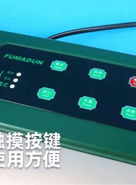 福玛顿全自动真空食品包装机抽真空封口机塑封保鲜机家用商用米砖