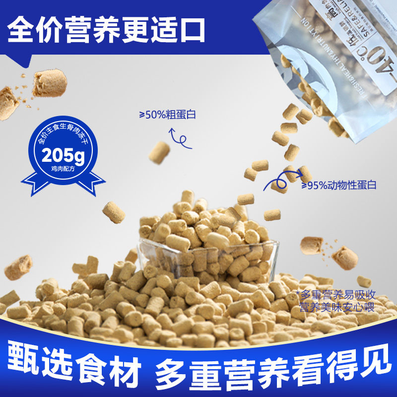 宠摇星鸡肉猫咪主食生骨肉冻干成猫幼猫营养拌粮通用猫粮冻干205g,淘宝优惠券,粉丝福利购,淘宝优惠卷