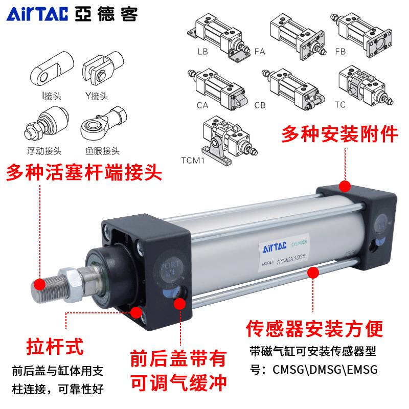 亚德客SC气缸大全标准大推力小型气动32/40/50/63X80X75X100-200S - 图0