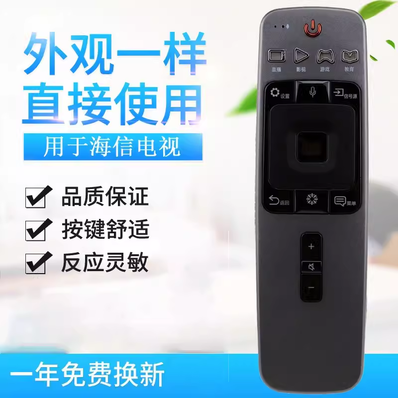 适用海信电视遥控器CRF5A59 LED55 LED65NU7700U/5EC880UCQ无语音 - 图0