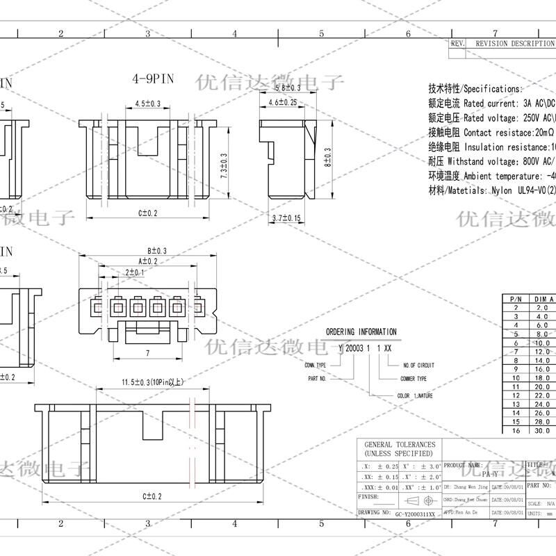 PA/PAE2.0MM接插件 间距卧式贴片带锁扣2/3/4/5/6/7/8/9/10/1112P - 图1