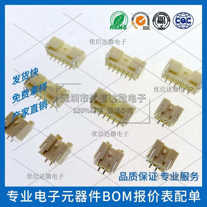 PA/PAE2.0MM接插件 间距卧式贴片带锁扣2/3/4/5/6/7/8/9/10/1112P - 图2