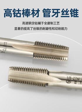 进口管用加大精度直槽丝锥直牙管用丝攻G PF1/16 1/8 1/4-19 3/8+