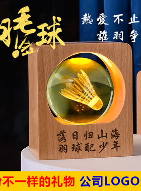 羽毛球纪念品摆件发光水晶球定制生日礼物送男生朋友同学木小夜灯