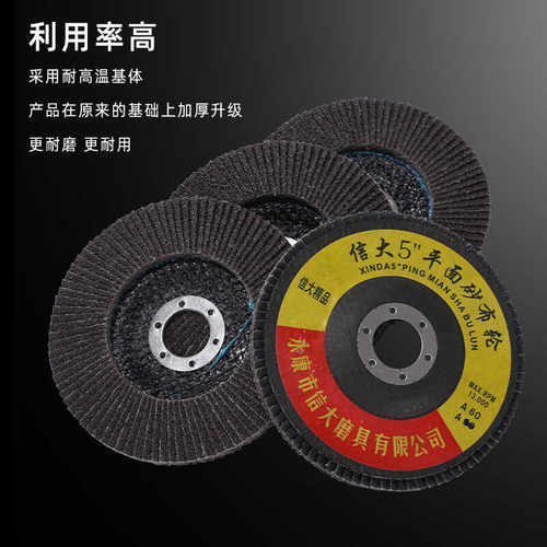 信大125百叶片150角磨机抛光片180百叶轮不锈钢金属打磨片砂布轮 - 图2