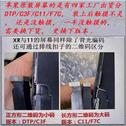 苹果屏幕苹果xr屏幕总成xr屏幕苹果iPhonexr原装拆机手机屏幕总成 - 图3