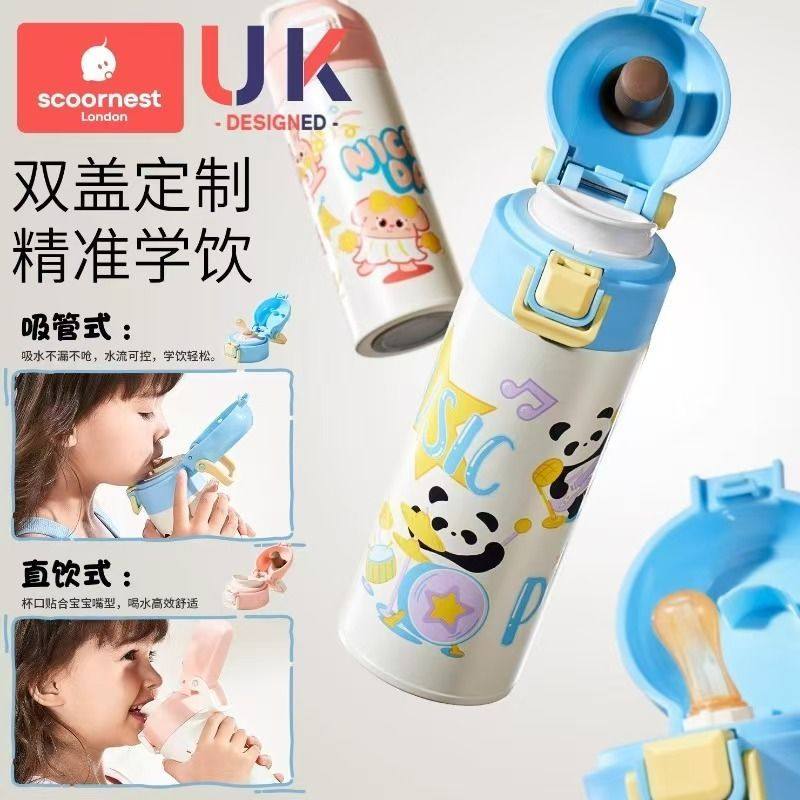 科巢儿童保温杯上学专用便携水壶杯子男女水杯幼儿园小学生吸管杯,淘宝优惠券,粉丝福利购,淘宝优惠卷