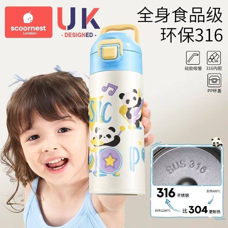 科巢儿童保温杯上学专用便携水壶杯子男女水杯幼儿园小学生吸管杯,淘宝优惠券,粉丝福利购,淘宝优惠卷