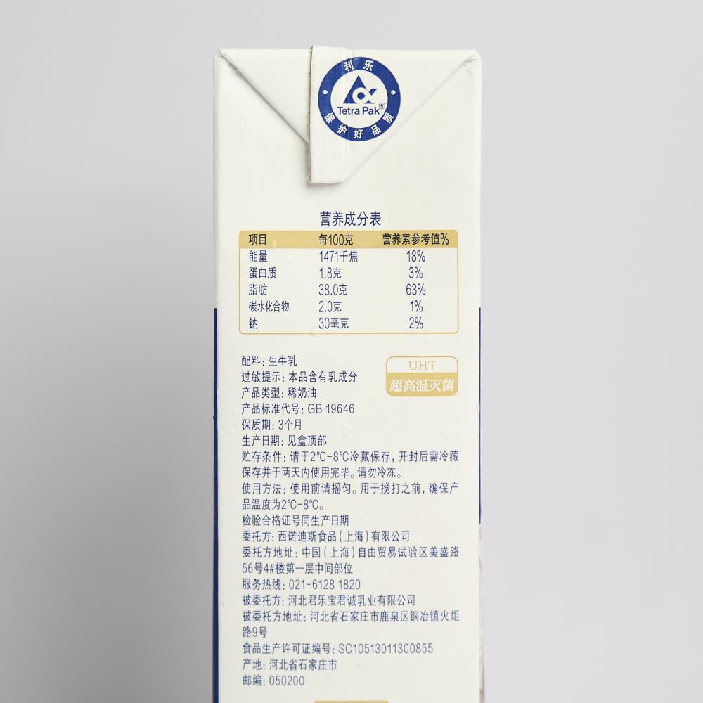 蔻曼38%纯净稀奶油1L*12盒蛋糕裱花动物奶油甜品用烘焙寇曼淡奶油 - 图1
