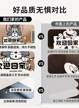 猫和老鼠玄关装饰画欢迎回家摆件氛围感房间布置电视柜桌面摆台画