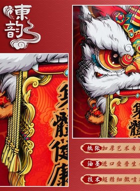 舞狮非遗剪纸文创身体健康桌面装饰小摆件手工纸艺送长辈创意礼品