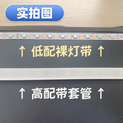 RGB电脑随屏同步追光灯带LED电竞桌面房间装饰显示器背景氛围灯条 - 图3