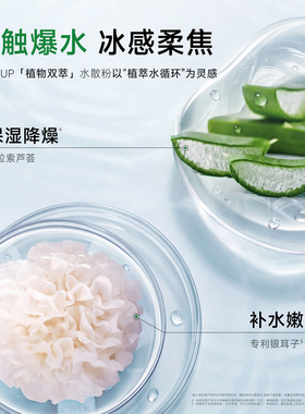 FOXCUP植物双萃水散粉控油定妆