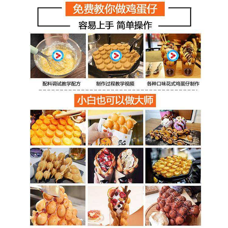 西厨鸡蛋仔机商用烤饼机摆摊用电蛋仔机台式家用qq电热蛋仔机,淘宝优惠券,粉丝福利购,淘宝优惠卷