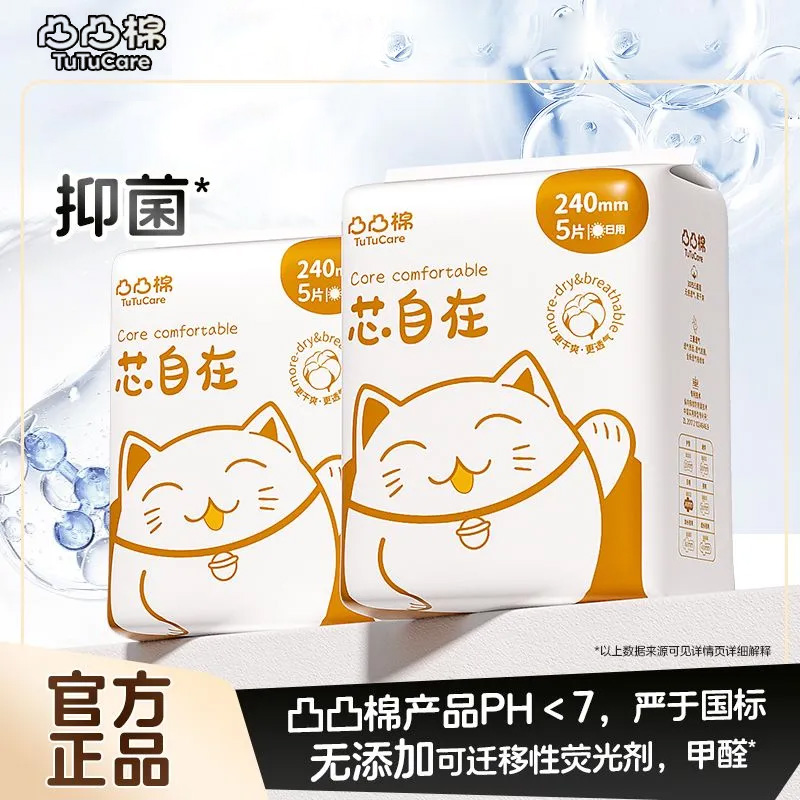 凸凸棉卫生巾日用240mm超薄款夜用组合透气430mm正品舒莱姨妈巾