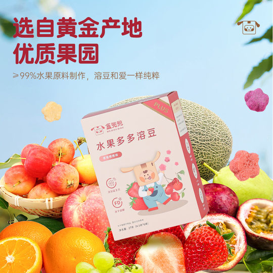 Fruit Duoduo gelöste Bohnen Baby Baby 6 Monate + ohne Zuckerzusatz Probiotika gefriergetrocknete Ergänzungsnahrung Säuglingssnacks