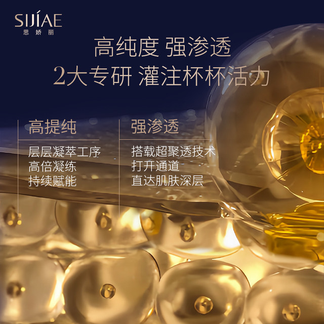 Sijiaoli beautiful breast essence sticker