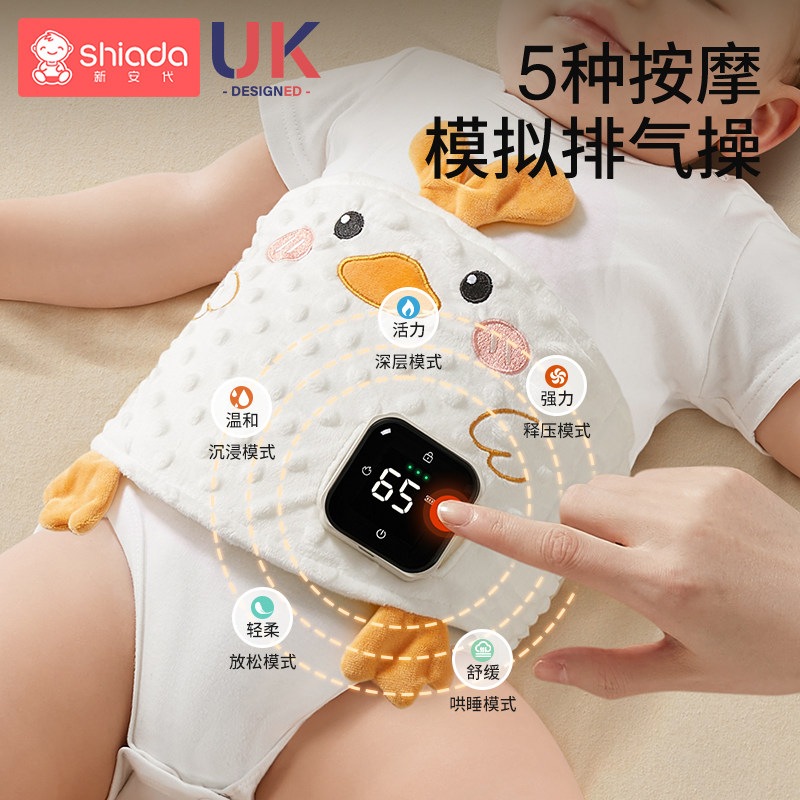 Shiada/新安代红豆包热敷袋婴儿防肠胀气绞痛宝宝排气枕二月闹,淘宝优惠券,粉丝福利购,淘宝优惠卷