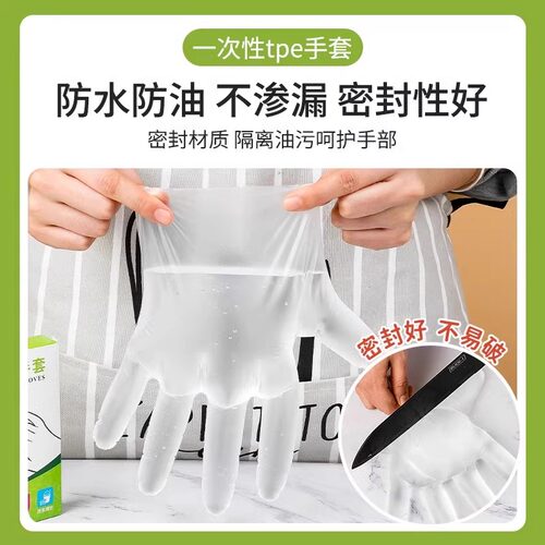 食品级一次性手套TPE盒装防水耐磨小龙虾餐饮家用防水防油 - 图2