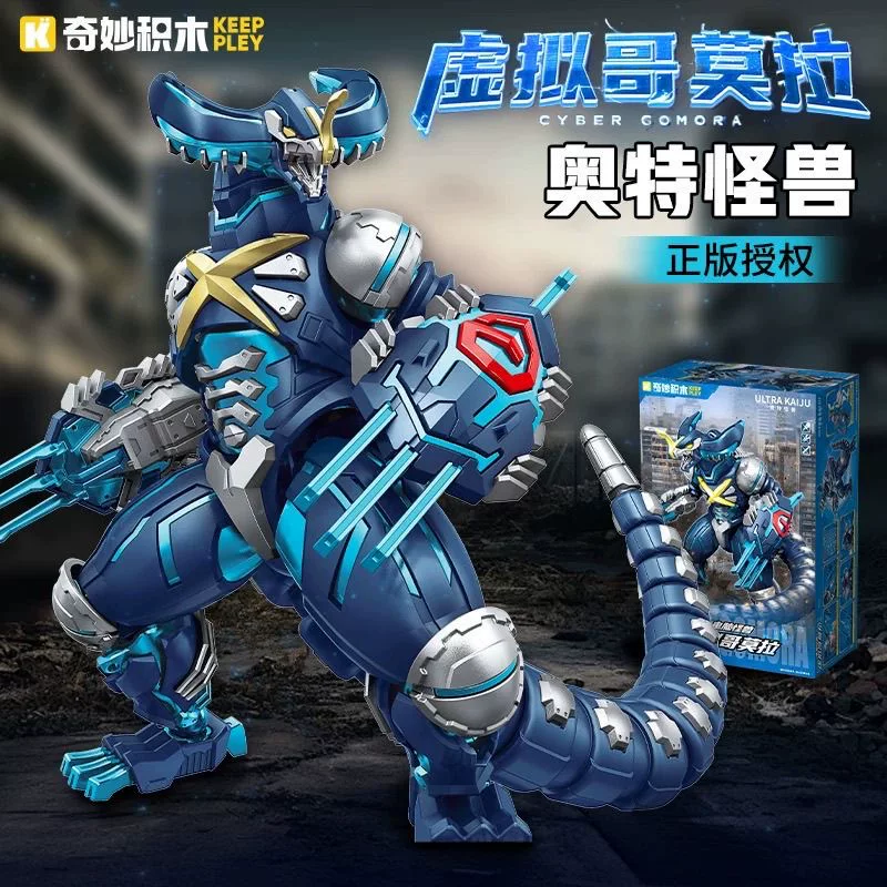 奇妙积木哥莫拉怪兽拼装手办摆件虚拟金古桥超可动机甲男孩玩具新,淘宝优惠券,粉丝福利购,淘宝优惠卷