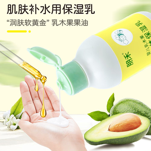 朋禾乳木果身体保湿乳儿童润肤乳新生婴幼儿秋冬季滋润保湿身体乳 - 图3
