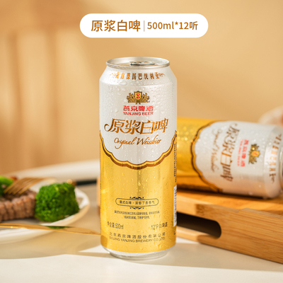 燕京原浆白啤4.1度500ml*12听