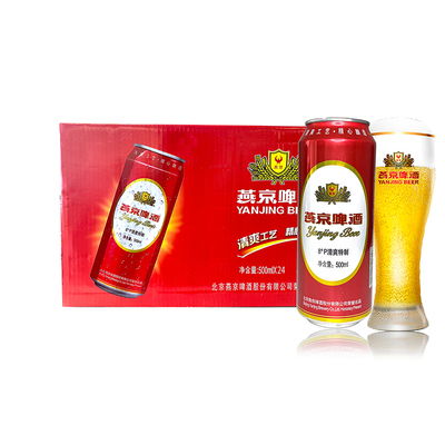 燕京清爽啤酒8°P度500ml*24听