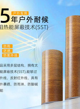 加厚自粘户外防水木纹贴纸耐高温