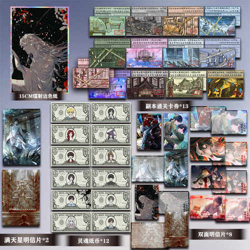 惊封店铺所有周边赠品吧唧吊坠桌垫壶鱼辣椒著我在惊悚游戏里封神 - 图3
