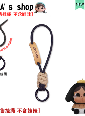 免费刻字CAYBABY哭娃手工挂绳