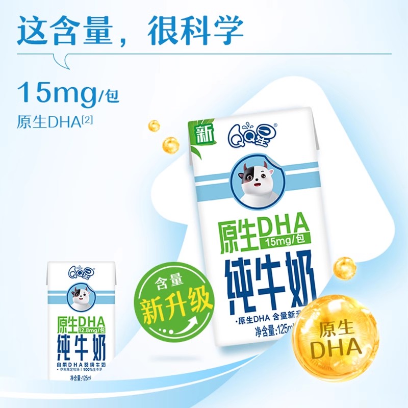 11月伊利QQ星原生DHA125ml*16盒装儿童成长纯牛奶学生宿舍整箱