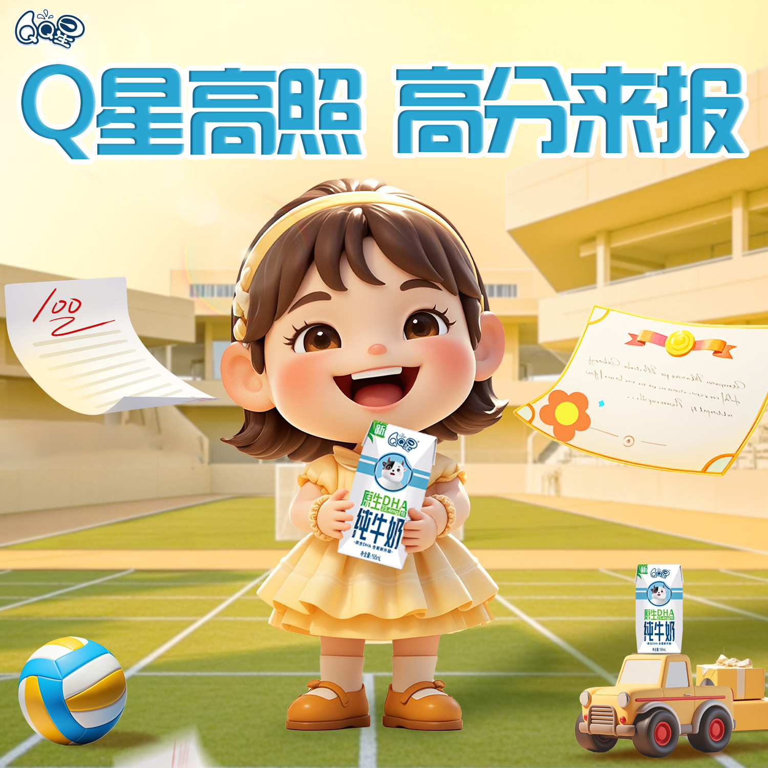 11月伊利QQ星原生DHA125ml*16盒装儿童成长纯牛奶学生宿舍整箱