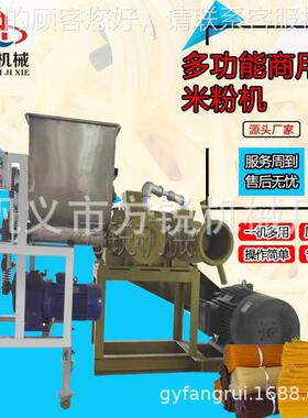 米2大型不锈钢水洗线机 全自动杂粮粉制设备配备多种模作具米可换