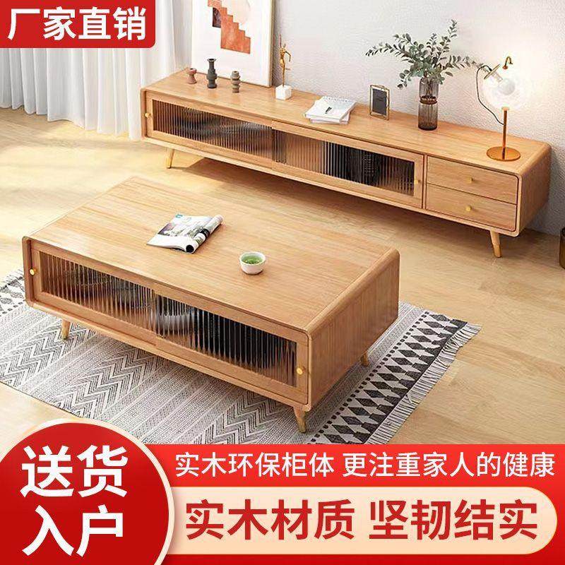 北欧实木电视柜现代简约轻奢小户型客厅电视机柜茶几组合收纳地柜,淘宝优惠券,粉丝福利购,淘宝优惠卷