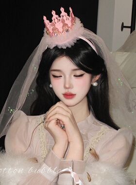 公主帽皇冠发箍头纱韩系少女感