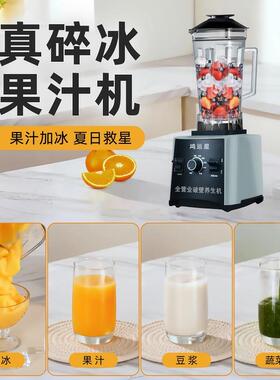 不加热破壁机商用冰沙机