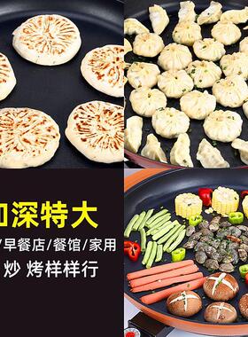 家用平底锅煎锅烙饼锅不