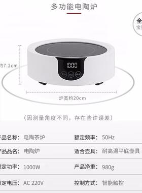 智能煮茶器电陶炉家用小