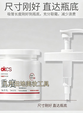 适配于500g重度OKCS发膜替换按压泵头美容工具按压式防污染不脏手