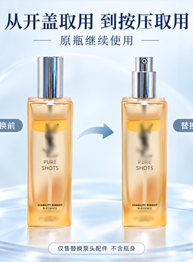 适用于圣罗兰调皮水150ml替换泵头金属质感合身设计美妆护发工具