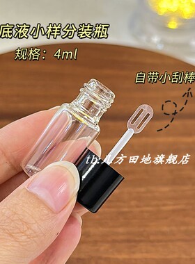 粉底液分装瓶配工具分装化妆品精华小样唇油迷你玻璃瓶旅行便携瓶