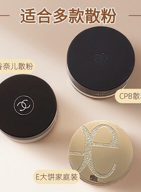 适用于CPB肌肤之钥散粉替换大号植绒粉扑蜜粉面部化妆服帖定妆扑