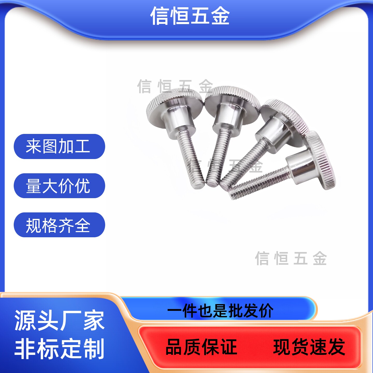 NKB3 4 M5 M6 M8 M10外螺纹台阶型固定螺 不锈钢压纹旋钮手拧螺栓 - 图2