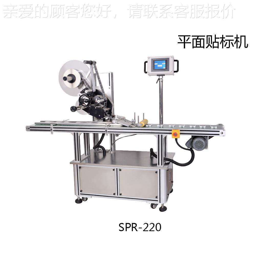 工直销  快递贴标机 快递贴单 平面贴厂DJM标机 侧面贴标机贴机标,淘宝优惠券,粉丝福利购,淘宝优惠卷